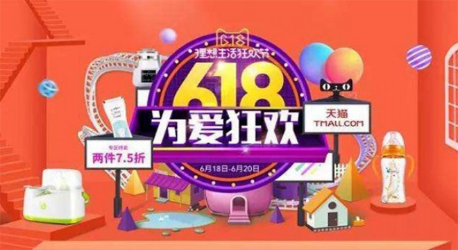 Çinliler “618 Festivali”nde rekor kırdı, 17 trilyon yuanlık alışveriş yapıldı